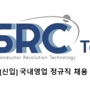 에스알씨 이미지