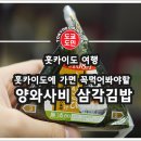 양김밥 이미지