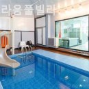 슐라프라움풀빌라