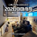 완산-82 | 전주 신시가지 마사지 202타이 - 디톡스로 독소 확인한 솔직 후기