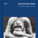 더블루(THE BLUE) 이미지