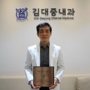 김대중내과의원 이미지