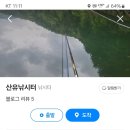 산유낚시터 이미지