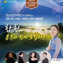 찾아가는 도민예술단 이미지