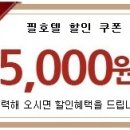 필호텔 이미지