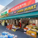 대명할인마트 이미지