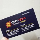 엉터리생고기 원광대점 이미지