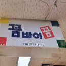 꼼바이꼼 이미지