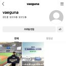 국대안경 | 일상 + 야구(코시, 케이베이스볼) 직관 후기