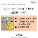 떠나요 그림일기 여행 이미지