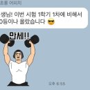 플랜영어교습소