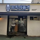 대구 북구 &#39;꼬치의 품격&#39; 고성점