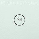 덕산읍필라테스 진천군 재활 체형교정 오름 필라테스 충북혁신도시점 가격 위치 리뷰