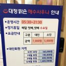 맑은사우나 이미지