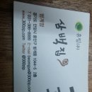 삼대원