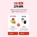 포브스병원버스정류장_R | 3월 kt고객보답프로그램 혜택 롯데리아 리아사각새우더블버거로 변경구입 후기