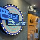 나성노래연습장 이미지