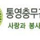 통영충무간호학원
