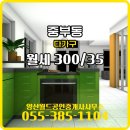 월드공인중개사사무소 | 중부동 단독/다가구 층 월세 300/35 양산월드공인중개사사무소