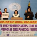 포천도시공사노동조합 이미지