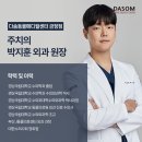 다솜동물메디컬센터 금정점 | 부산야간동물병원 다솜 금정점, 울 고양이 죽다 살아난 사연 ㅠㅠ