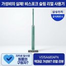 A-15 | 원룸족의 구원자? 삼성 비스포크슬림 VS15A680AFN 역대급 가성비 후기