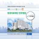 [2025 지역사회공헌 인정제｜장관상 수상기업] 의료법인 영경의료재단 전주병원