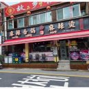 매운향솥 이미지