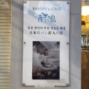 토리버거 | [아오이토리] 서울 홍대입구 일본 장인이 직접 만드는 빵맛집 솔직후기