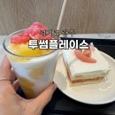 투썸플레이스 신메뉴! 미키 망고 요거트 프라페, 떠먹는 피치생 내돈내산 솔직 후기