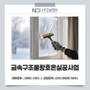 성공창호