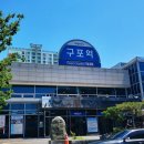 금룡만두 | 맛집추천]구포역맛집 SBS 생활의달인 대한민국3대 만두맛집 금룡 Since 1960 산동 교자 전문점! 내돈내산