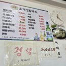 조개생칼국수 이미지