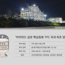 원케미칼 이미지