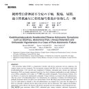 강릉동양한의원 이미지