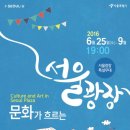 다원예술 동춘 서커스 이미지