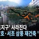 방배삼호 이미지