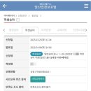 인천승마공원 | 인천학생승마지원사업 호스피아 학생승마체험 신청하기