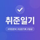 인터코리아(문화점) | [취준일기] 유니티 Unity Korea 면접 후기