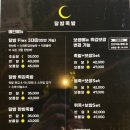 달밤족발오송점 이미지