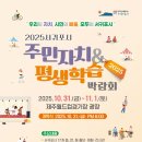 서귀포평생학습센터 이미지