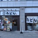 송도 달빛축제공원 실내 배드민턴장 | 송도G타워맛집 마루젠우동 익스프레스｜달빛축제공원역맛집 송도코스트코맛집 솔직후기