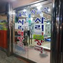 일품왕솥뚜껑 이미지