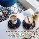 살롱드본