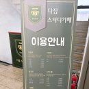 응암스터디카페 다짐스터디카페 이용후기