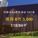 삼성부동산랜드 공인중개사사무소 이미지