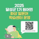 일본어 원어민(비대면) 이미지