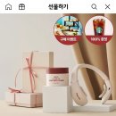 승모근 박살 EMS 승모 전용 마사지기 리프핏 숄더 & 바디크림 SET 39,800원 이미지