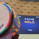주식회사 이노진