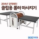 헬스장에 돌돌이 하고나면 종아리가 너무 시원해요 이미지